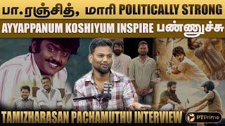 விஜயகாந்த் சார CELEBRATE பண்ணனும்னு நினைச்சேன் -Lubber Pandhu director Tamizharasan Pachamuthu!