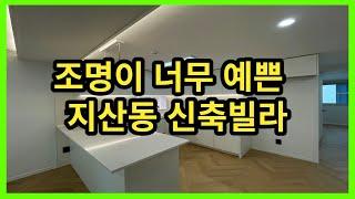 [No.1008]평택빌라매매 조명이 너무 예쁘게 잘된 신축빌라