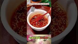 美食教程烹飪秘笈，雞肉還能這麼做，太好吃了，#美食 #美食教程 #foodblogger #美食 #美食教程 #food #家常菜 #cooking #noodles #美食分享