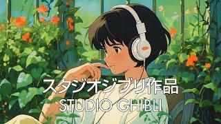 【Relaxing Ghibli Piano 】 考えすぎるのをやめる ジブリメドレーピアノ ジブリ音楽はポジティブなエネルギーをもたらします 千と千尋の神隠し, もののけ姫