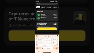 Добавил ОФЗ 26245 Как найти в Т Инвестиции?