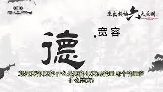 林汶鋒 以德服人以人為本在RIWAY才能全方位成功