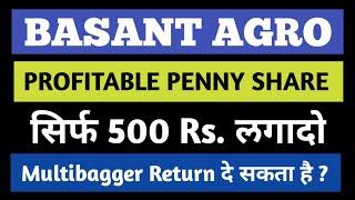 basant agro tech profitable penny share | basant agro tech share latest news | basant agro share