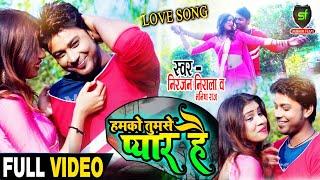 #Niranjan_Nirala, #Manisha_Raj - Humko Tumse Pyar Hai - VIDEO SONG - Romantic Song - Shubham Films