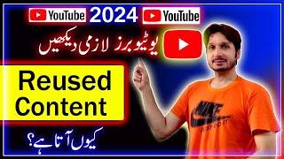 Reused Content on YT Channel Problem and it's Best Solution in 2024