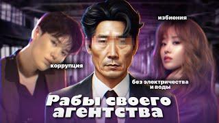 TS ENT. ХУДШЕЕ АГЕНСТВО | РАБЫ своей компании