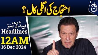 Attaullah Tarar big challenge to PTI | 12AM Headlines | Aaj News