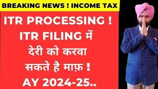 ITR PROCESSING UPDATE I ITR FILING DELAY CONDONATION I INCOME TAX RETURN