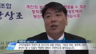 [tbstv] 두 번째 인생을 위해 "중장년 인생이모작 한마당"