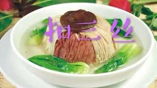 怎样做扣三丝