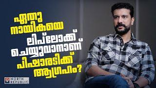 Ramesh Pisharody Fun Interview | Nowayout Movie | Cinema Daddy