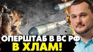 Началось! Ракеты Storm Shadow раз*ли оперштаб в Курской области! Сотни военных в хлам! Яковина