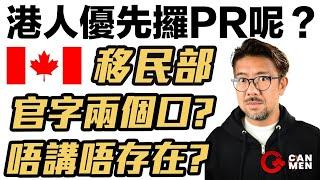 救生艇「優先」已經唔存在？  揭移民部避談回覆｜最新 2024 7月份救生艇滯後數字全面睇｜BOWP被拒原因可能係做漏步驟