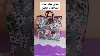 عندك شكارة سميد  فارغة   جيبيها وارواحي نوريلك واش  ديري  بيها ابداي مشروعك  المربح  shorts