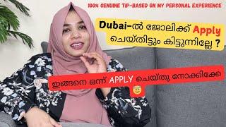 How to get Job in Dubai| Dubai-ൽ ജോലിക്ക് Apply ചെയ്‌തിട്ടും കിട്ടുന്നില്ലേ? Favy Trends