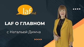 «Laf о главном». Гагаузия бойкотирует выборы? За или против / Пропаганда и дезинформация в автономии