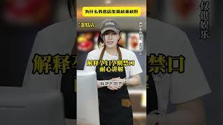 为什么有的店生意越来越好【蛋糕店】：这么贴心的老板难怪生意好！