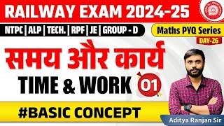 Time & Work -01(समय और कार्य )| RAILWAY MATHS PYQ SERIES | NTPC, RPF,GROUP-D| ADITYA RANJAN SIR