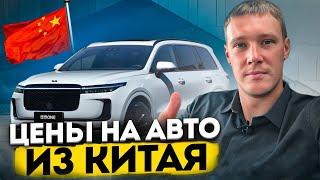 Авто из КИТАЯ️СЕКРЕТЫ ДОСТАВКИ️ЦЕНЫ️PRIORITY AUTO