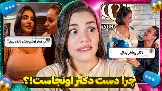 خنده دار ترین کامنت های اینستا گرامخاک بر سرم #zahraoff