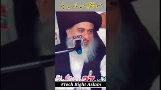 khadim hussain rizvi bayan | Huzoor | ﷺ | jis khaq par chale | #Shorts |
