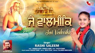 Rashi Saleem | Jai Valmiki | Pargat Diwas Special Bhajan | Tellytune Devotional