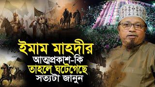 জীবন ঘনিষ্ঠ গুরুত্বপূর্ণ প্রশ্ন উত্তর পর্ব। মুফতি কাজী ইব্রাহীম । Mufti Kazi Ibrahim