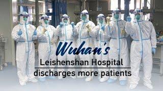 Live: Wuhan's Leishenshan Hospital discharges more patients 雷神山医院外景, 空床位较前日增多