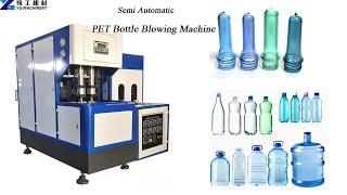 Semi Automatic PET bottle blowing machine | Plastic bottle manufacturing process