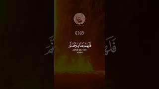 (ادیس ابکر ) (سورة البروج)