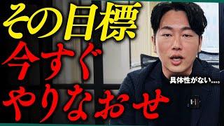 【キャリアアップしたい人 必見！】「7つの軸」で目標を50個書き出せ！正しい目標設定をすれば、あなたの夢は叶う