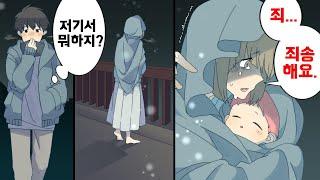 추운 날씨에 혼자 다리 위에 서있는 여자 → 설마 하는 마음에 말을 걸어봤더니...