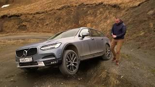 Лучший из сараев - Volvo V90 Cross Country