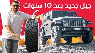 شرح التقنية الجديدة لإطارات BFGoodrich KO3 الجديدة 