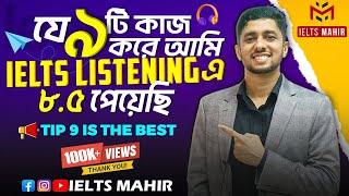 IELTS Listening এ 8.5 score করার Tips | IELTS Mahir |