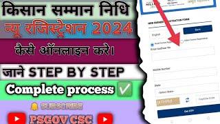 pm kisan samman nidhi yojana  online  kaise kare 2024.How to apply pm kisan samman nidhi yojna 2024.