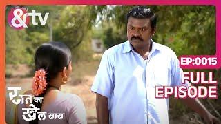 Raat Ka Khel Saara S2 | Ep.15 | Dattaram को Sarita पर गुस्सा आ गया | Full Episode | AND TV