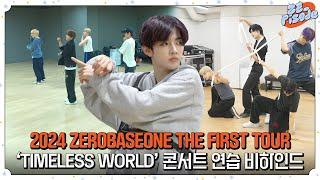 [ZE_pisode] 2024 ZEROBASEONE THE FIRST TOUR [𝐓𝐈𝐌𝐄𝐋𝐄𝐒𝐒 𝐖𝐎𝐑𝐋𝐃] Practice Behind