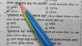 বারবার আসা 100 বাংলা সাহিত্য| 100 Bangla Literature for BCS and Competitive Exam| BCS Bangla