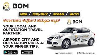 BOM CABS | Epic Creative | Bangalore #bangalore