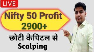 Today Live Trading profit Booked Village Wala Trader Scalping  risky trader