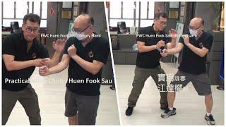 Wing Chun 詠春 – Practical Wing Chun BJ Huen Fook Sau 實用詠春標指圈伏手技巧