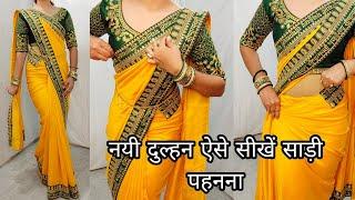 बॉर्डर साड़ी पहने इस ट्रिक के साथ tall भी लगेंगी और slim भी दिखेंगी|Beginners Saree Draping Tutorial