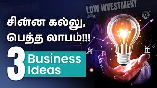 Low Investment Business Ideas in Tamil | Highly Profitable Business Ideas in 2024