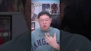 감스트도 놀란 손흥민의 아우라