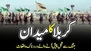 Battle Of Karbala || First Ten Days of Muharram || Waqia Karbala || کربلا کا میدان || INFO@ADIL