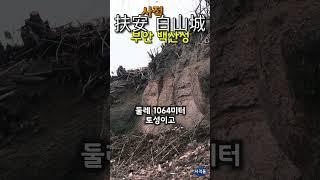 [부안] 백산성