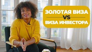 Золотая виза Испании VS виза инвестора. ВСЁ, ЧТО НУЖНО ЗНАТЬ, ЧТОБЫ ПОЛУЧИТЬ ВНЖ НА ВСЮ СЕМЬЮ.