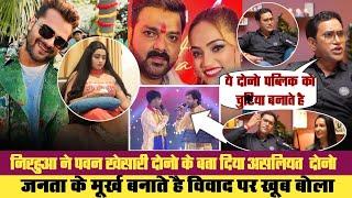 अब निरहुआ पवन खेसारी के बता दिया असलियत | nirahua| khesari lal yadav | pawan singh