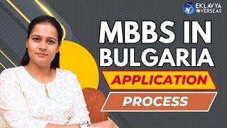 MBBS in Bulgaria 2023-24 : Admission Procedure and Documents Required